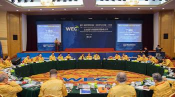 第七届世界环保（经济与环境）大会“主席团与特邀贵宾圆桌会议”在京举行